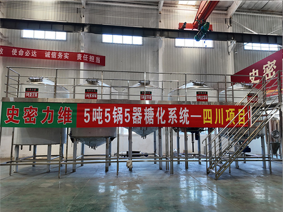 湖南精酿啤酒设备厂—10吨五锅五器糖化系统—东北项目